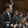 タッキー「午後最初は公明党斉藤鉄夫さんの質問です」