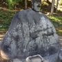 万治の石仏なう。
