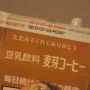 また出たっ♪「たたんでくれてありがとう