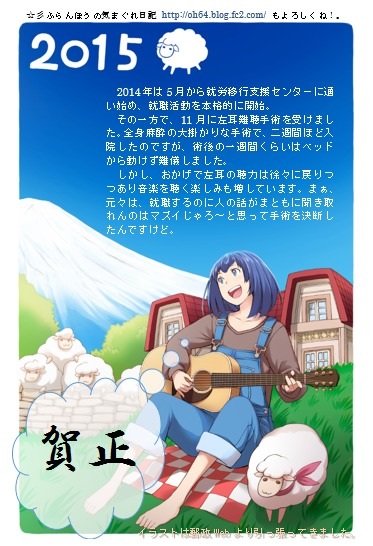 2015年の年賀状