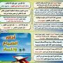 #اذكار_الصباح حصن حصين