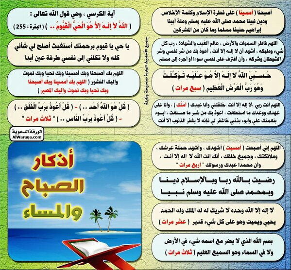 #اذكار_الصباح حصن حصين