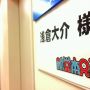おはようお台場！ by daisukeasakura