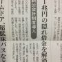 石原前都知事の発案だと誤解されているかもしれないが、実は新公会計制度導入は都議会公明党の実績。約1兆円の隠れ借金を解消しました。