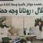 إذا كنت تعتبرها سعوديه فهي مثل الشَّقْ على الْمَكْوَه ألله يكرّم المتابع 
#غرد_بصورة
#السعوديه
#الهلال
 @00j5
#الزعيم