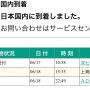 本当に納期MAXというか、20日までかかりそうだな…もっとも、ムスメの珠算の試験が終わるまでは開けられないかも。 by kumadigital