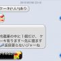 ママソから顔文字つきメッセージきたよね。