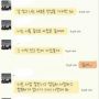 어느여자분이 저한테 메세지를 보내셨어요
얼마전 남자친구가 암으로 세상을 떠났는데
떠나기전 마지막힘으로 보낸 카톡내용을 보내주셨어요
사람들에게 이런사랑이 있단걸 보여주고싶었대요
우리 진짜 옆에있을때 잘해요..  by smile_ystkyrk