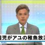 園児が稚鮎の放流
「大きくなって(おいしくなって)ね♡」