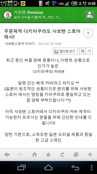 @Yuri_Hsp248 읭?