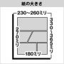 (2 of 2) What numbers should I put in the Manga Studio for Finish Frame, Basic Frame, & Bleed width when I’m given: 