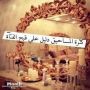 بضبط