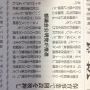 東京都は独自のスマート保育事業で後押し 都議会公明党が推進 @t_ishin